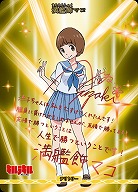 イミテイション・ゴールド(満艦飾マコ)(BT) 【BB-KLK-003cBT】